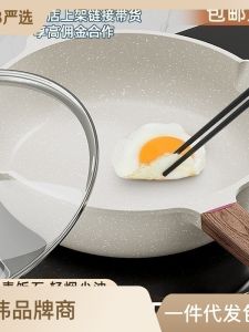 Non-Stick Flat Bottomed Pancake And Steak Frying Pan Nordic Style Kitchenware for Gas Stove Induction Cooktop Egg Cooking Tool