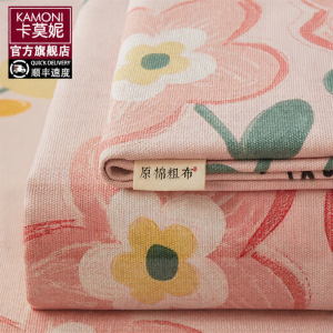 KAMONI | Infant Quality Thick Bedding Set 3 Piece