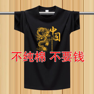 Pure Cotton Short Sleeve T-Shirt Mens Summer Casual Sport Running Sweatshirt Heavyweight Large Size Dragon Year Design