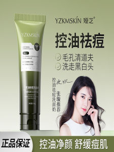 Kem Rửa Mặt Chống Mụn Acid Salicylic Amino Acid Kiểm Soát Dầu Làm Sạch Lỗ Chân Lông Mụn Đầu Đen Kem Rửa Mặt