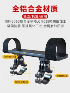 Aluminum Alloy Motorcycle Loudspeaker Box Support Mountain Bike Bluetooth Audio Cycling Small Subwoofer Fixed Installation Base