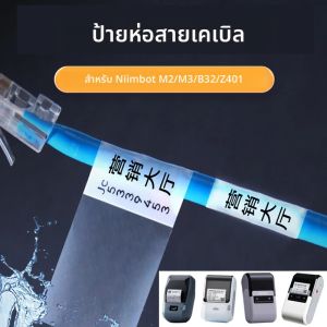 นีมบอต M2/M3/Z401/B32 กระดาษป้ายสายเคเบิลเครือข่ายแบบม้วนพร้อมฟิล์มป้องกัน สติกเกอร์ใยแก้วนำแสง กันน้ำ ติดด้วยตัวเอง