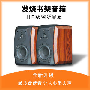 British Import Fever Bookshelf Speaker 5-Inch Passive HiFi Audio Tube Amplifier Wooden High Fidelity For Home 2.0 Sound Boxes