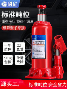 KECHENG | Hydraulic Stand Jack