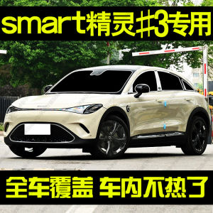 เมอร์เซเดส-เบนซ์ สมาร์ท ม่านบังแดดรถยนต์ 3 ชิ้น สำหรับกระจกข้าง ป้องกันความร้อน ป้องกันแสงแดด รักษาความเป็นส่วนตัว ทำจากอลูมิเนียมฟอยล์ สไตล์ธุรกิจ