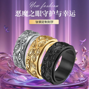 แหวนทรงตาที่ปรับได้สำหรับผู้ชายทำจากเหล็กไตรอะซิเตต สไตล์วินเทจ เครื่องประดับมือสำหรับผู้ชาย แหวนนิ้วสแตนเลสแบบย้อนยุค