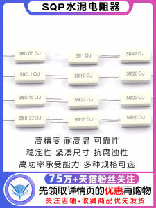 Cement Resistor SQP 5W 10W 20W 50W 100W 0.25/ 0.5/3/2712/100R Ceramic Resistor Passive Component Electronic Market