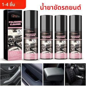 น้ำยาขัดเงารถยนต์ 1-4 ชิ้น น้ำยาฟื้นฟูพลาสติกในรถยนต์ สีดำเงา น้ำยาทำความสะอาด สเปรย์ซ่อมแซมรถยนต์ สเปรย์ดูแลรักษารถยนต์ 100 มล.