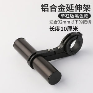 Ghim Mở Rộng Tay Lái Xe Đạp Bằng Hợp Kim Nhôm Đôi Giá Đỡ Đèn Xe Đạp Giúp Bạn Đi Xe Đạp Thoải Mái Hơn