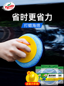 Turtle Brand Car Waxing Machine with Handle Handheld Sponge Tool for Manual Polishing And Cleaning of Automobiles