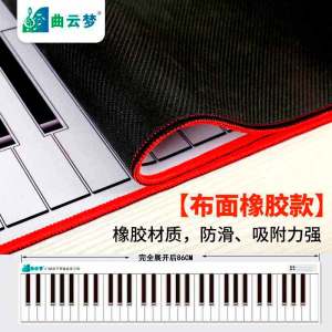 Portable 88/61 Key Piano Electronic Keyboard Practice Pad Rubber Student Finger Technique Exercise Mat Music Instrument Accessory