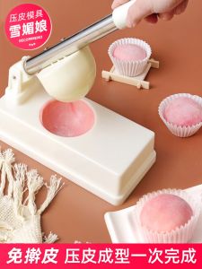 Food Grade Baking Tools Snowy Bride Skin Pressing Tool Set Home Use for Making QingTuan Rice Cake Skin with Paper Tray