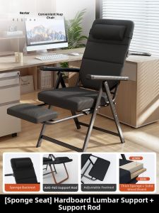 RESTAR | Lunch Break Recliner Foldable Office Nap Furniture Lounge Lazy Chair