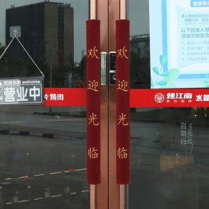 anfeng | Insulated Glass Door Handle Protector Thickened