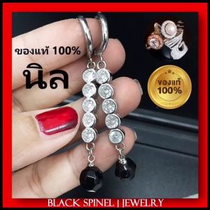 ต่างหูพลอยแท้ 100% พลอยสีดำ ต่างหูแบบห่วง ใบการันตี สร้างสินค้า