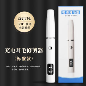 Máy Cắt Lông Tai Điện Tử Đa Chức Năng Máy Loại Bỏ Lông Mũi Và Lông Mày Máy Vệ Sinh Tai Máy Cắt Lông Tai Cầm Tay