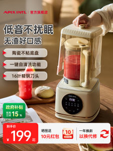 Apixintl Automatic Noise Reduction Multi-Function Bean Soup Maker Kitchen Appliance with Touch Control And Warmth Preservation