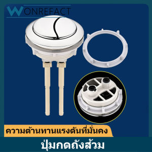 ถังน้ำในห้องน้ำความยาวของปุ่มสามารถตัดเปลี่ยนได้ใช้ปุ่มชุดวาล์วอุปกรณ์เสริมของถังเก็บน้ำ