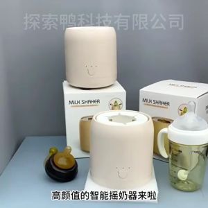 เครื่องเขย่าขวดนมอัตโนมัติ ไร้สาย 3 โหมด ผสมนมผง ไม่จับตัวเป็นก้อน เครื่องผสมนมผง สำหรับเด็ก