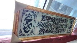 hiasan dinding islami kaligrafi lafadz ayat qursiy