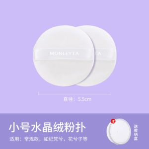 Professional Makeup Artist Loose Powder Sponge Air Cushion Velvet Large Size Beauty Makeup Blush Dry Powder Setting Tool