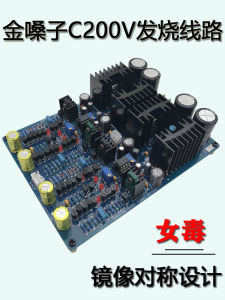 Classic Accuphase Golden Throat C200v Front Stage Board DC Servo Fever Tuning Board Amplifier Finished Board