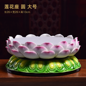Ceramic Yunlian Lotus Base Guanyin Bodhisattva/Buddha Statue for Pedestal Riser Base Statue Heightened Buddha Worship Lotus Holder