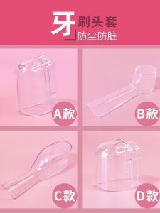 Universal Electric Toothbrush Head Dust Cover Transparent Protective Cap Replacement Brush Head Cover Cat Two Brand HX Model