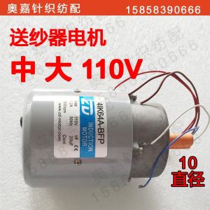 Original Computer Knitting Machine Parts Bobbin Motor 110V/220V High Quality Accessories for Knitting Industry