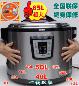 Commercial Large Capacity Electric Pressure Cooker Porridge 75L