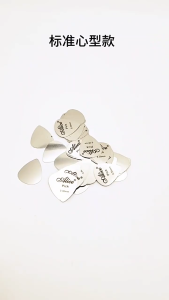 Alice Stainless Steel Non slip Metal Paddle Electric Guitar Folk Paddle Instrument Accessories