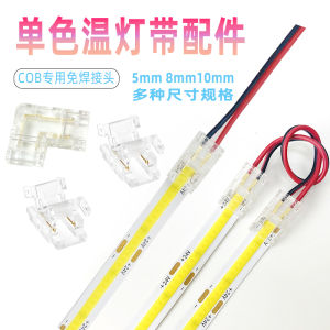 Crystal Connector Corner Lamp Strip No Welding Head 24V Light Strip Wide 5mm 8mm 10mm Single Color Home Decoration Lighting Sources