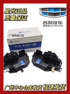 Mã Khóa Cửa Xe Geely Emgrand GS GL Màn Hình Trung Tâm Đèn Báo Động Khóa Cửa Động Cơ Đóng Gói Bộ Phận Xe Geely Bó Xuan