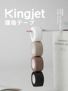 Kingjet Anti-Slip Binding Tape Desk Chair Leg Protection Student Writing Anti-Wear Callus Protection Self-Adhesive Multi-Function