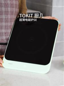 TOKIT Smart Induction Cooktop SE Thickness 16mm 1min-4h timer LED Display Screen【Arrive in 72 Hours & 1 Years Warranty Service】