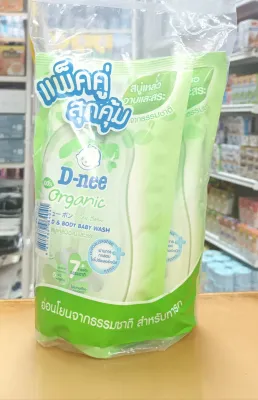 (แพ็คคู่) D-nee Organic HEAD & BODY BABY WASH ดีนี่ ออร์แกนิค สบู่เหลวอาบและสระ ปริมาณสุทธิ 350 มล.×2 ถุง (เลือกกลิ่น)