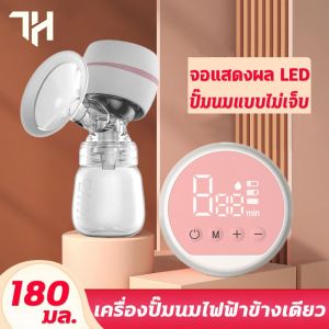 เครื่องปั้มนมไฟฟ้า ที่ปั๊มนมไฟฟ้า ปั้มนมแบบไม่เจ็บ ชาร์จไฟได้LED หน้าจอขนาดใหญ่อัจฉริยะ ไร้กลิ่น breast pump ชุดปั้มนม