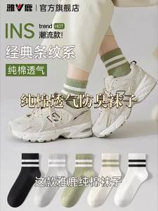 Summer Cotton Mid-Calf Anti-Odor Socks