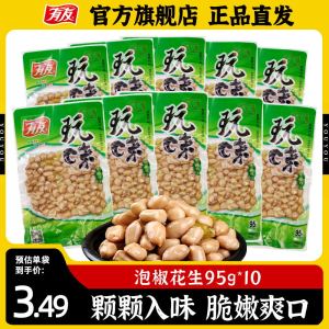 YuYou Pickled Pepper Peanuts Mountain Pepper Rice Cereal Night Snack Cooked Peanuts Leisure Food Flagship Store