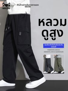 MiiOW | Straight Loose Cargo Pants for Mens & Youth