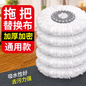 Universal Mop Head Replacement Cloth Washable Dust Pusher Floor Cleaning Tool Household Essential No Rinse Easy to Use