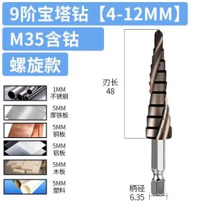 High Hardness M35 Tapered Drill Bit for Drilling Stainless Steel Tungsten Steel Cobalt Containing Metal Special Purpose Cone