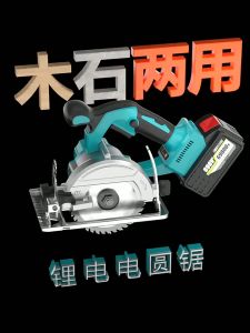 【รับประกัน 10 ปี】เลื่อยวงเดือนไฟฟ้าลิเธียม เลื่อยไฟฟ้ามือถือ พลังงานสูงไร้แปรงถ่าน เลื่อยวงเดือน เลื่อยไฟฟ้างานไม้ ส่งใบเลื่อย การตัดแผ่น การตัดไม้เนื้อแข็ง การตัดหิน เครื่องตัดหญ้าแบบพกพาแบบชาร์จไฟได้ขนาด 5 นิ้ว
