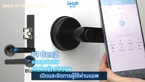 [พร้อมติดตั้ง กทม.] SebO JIDOOR P1 Gen2 สมาร์ทดิจิตอลล็อคก้านโยก ที่เปลี่ยนแทนลูกบิดเดิมได้เลย เปิดด้วยแอพ ลายนิ้ว รหัส