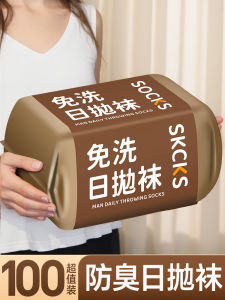 ถุงเท้าแบบใช้แล้วทิ้ง ระบายอากาศได้ดี ป้องกันกลิ่น ดูดซับเหงื่อ ถุงเท้ากลางน่องสำหรับเดินทาง ถุงเท้าแบบแยกส่วน สำหรับทั้งชายและหญิง