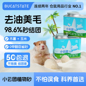 Bùn Đất Hoa Cúc Buka Star Small Cloud Group Cho Chuột Hamster Thảm Bùn Tắm Vệ Sinh Hạt Hấp Thụ Mùi Mùa Hè Phụ Kiện