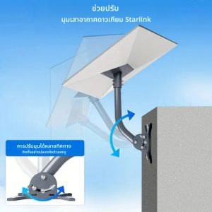 เหมาะสำหรับขายึดชุดสตาร์ลิงค์ เจน 3ขายึดติดผนังยาวอินเทอร์เน็ตสตาร์ลิงค์ อะแดปเตอร์ท่อสตาร์ลิงค์ เจน 3