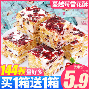 Bibizan Cranberry Snowflake Nougat Candy Nutritious Chinese Snack Shaqima Cake Wedding Sugar Coated Almonds 200g Bag