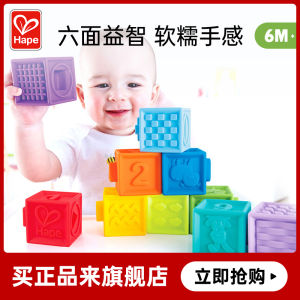 Hape Soft Rubber Relief Large Particle Baby Toys Early Education Intelligence Development Building Blocks Childrens Toy