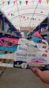 ไม้แขวนยืดได้ (1 ชิ้น/แพ็ค) HG3015S  ไม้แขวนผ้าเช็ดตัว ไม้แขวนผ้าขนหนู ไม้แขวนเสื้อพลาสติก ยืดได้  42-65 cm ผลิตในไทย